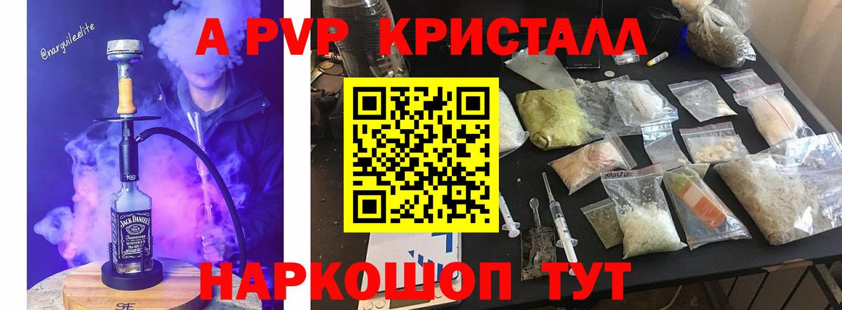 закладки  APVP мука  Вход с VPN  Кольчугино 