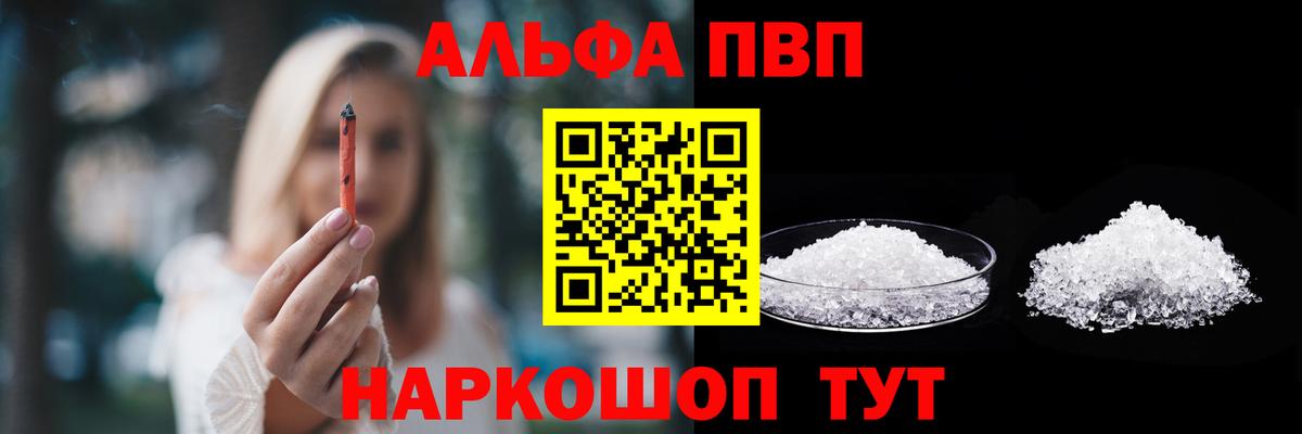 Alfa_PVP кристаллы Кольчугино