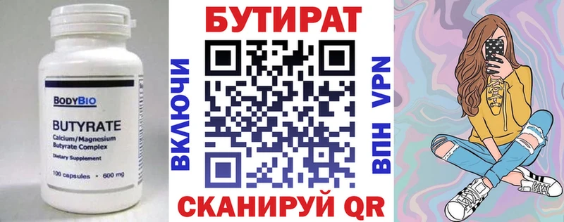БУТИРАТ BDO 33%  Кольчугино 