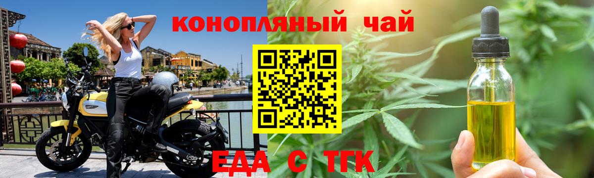 Кольчугино  Canna-Cookies конопля  Вход с VPN 