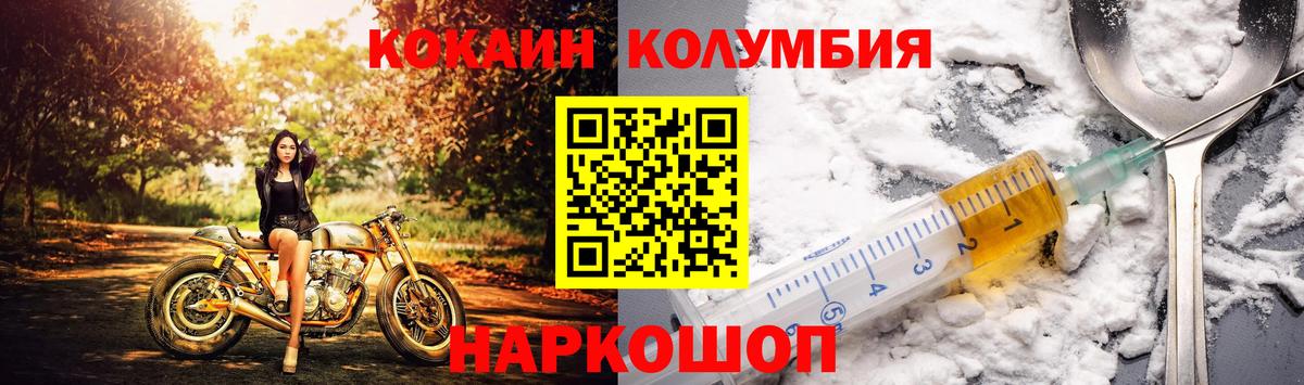 Кокаин Fish Scale  COCAIN  Кольчугино  COCAIN Эквадор  хочу наркоту  Вход с VPN 