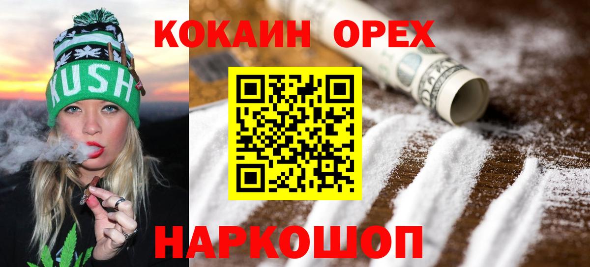 КОКАИН 98% Кольчугино