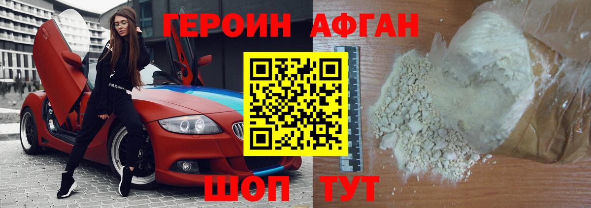 ГЕРОИН гречка  Вход с VPN  Кольчугино 