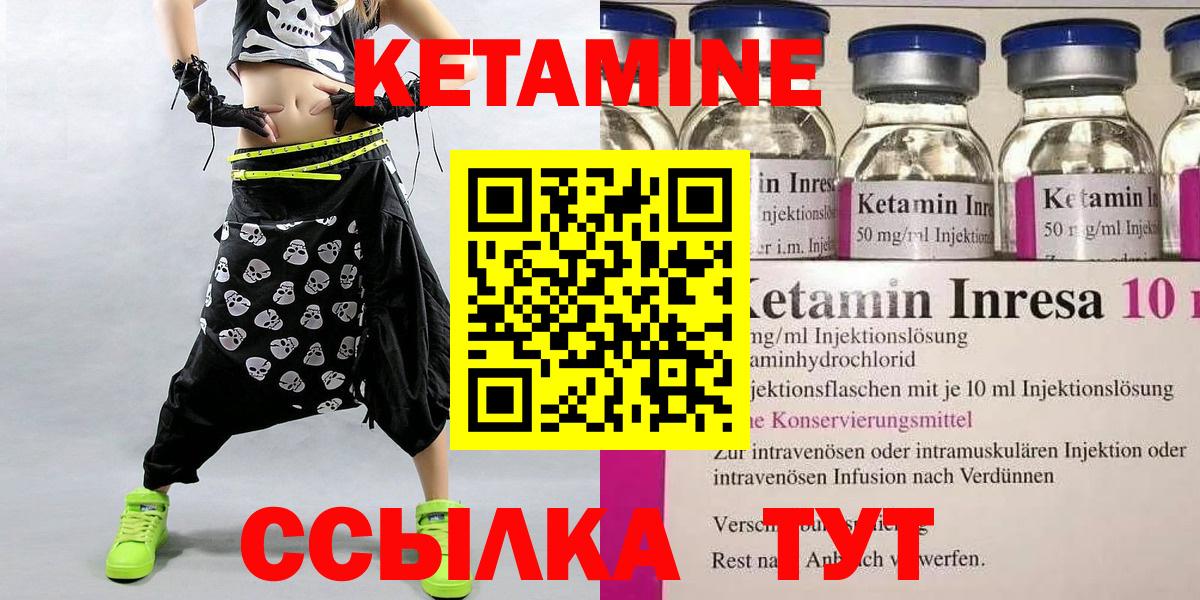 Кольчугино  Кетамин ketamine  Вход с VPN  Кетамин ketamine 