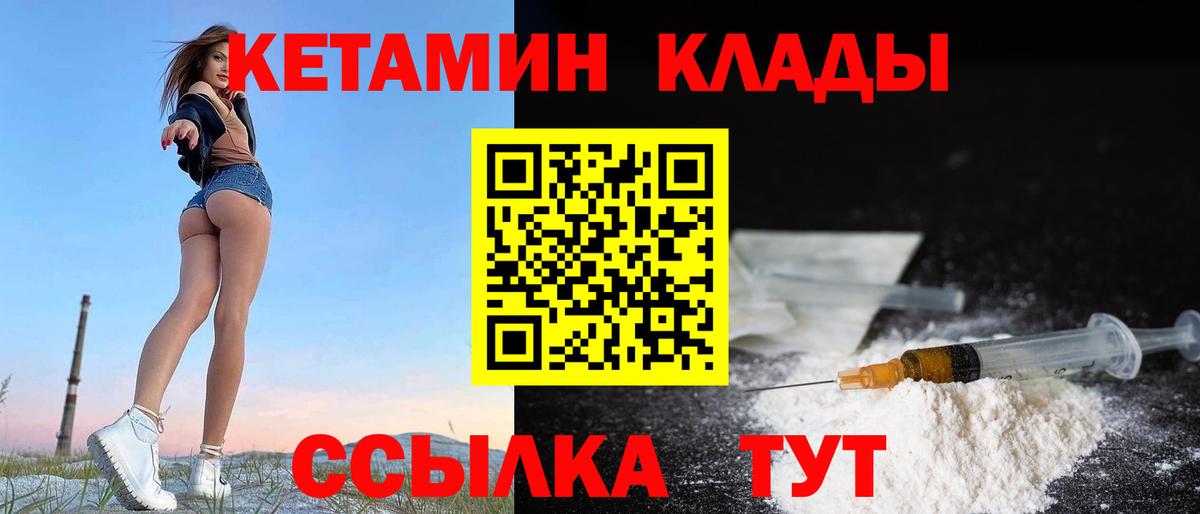 Кетамин VHQ Кольчугино