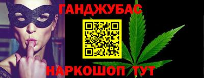 марихуана Волжский