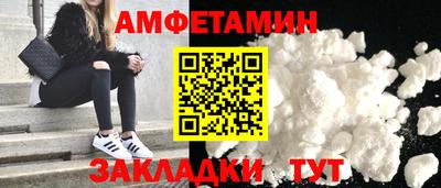 амфетамин Волжск