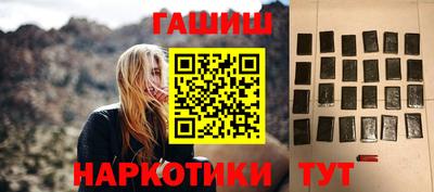 синтетический гашиш Волгодонск