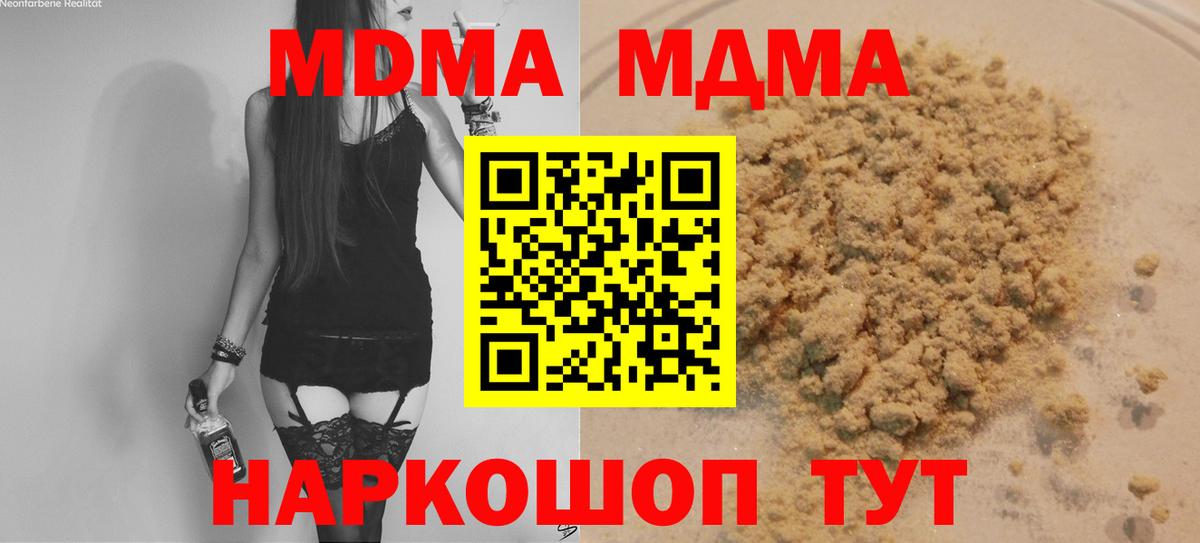 Кольчугино  MDMA Molly  MDMA молли  Вход с VPN 