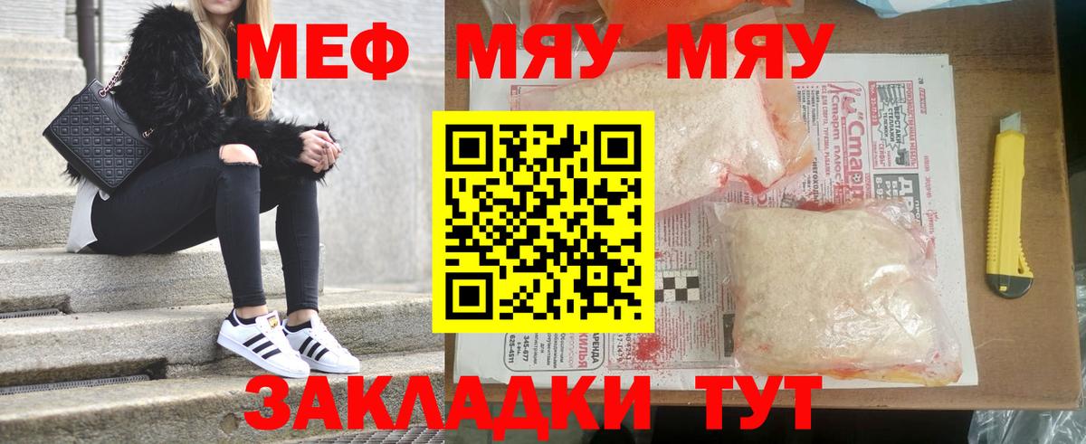Меф кристаллы Кольчугино