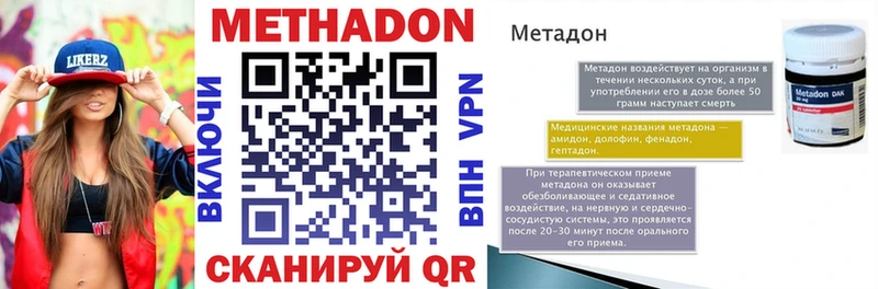 МЕТАДОН кристалл  Кольчугино 