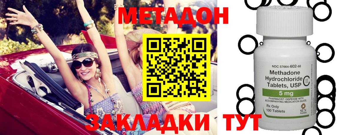 Кольчугино  МЕТАДОН мёд  Метадон мёд  Вход с VPN 
