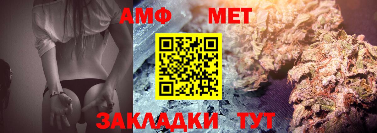 Метамфетамин пудра Кольчугино