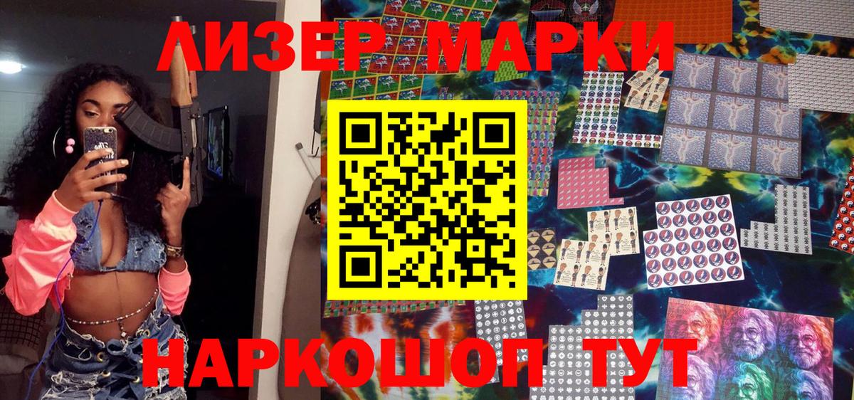 что такое наркотик  Марки N-bome 1,5мг  Вход с VPN  Марки N-bome 1,5мг  Кольчугино 