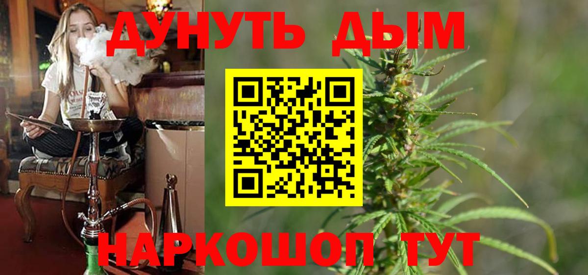Бошки Шишки индика  Конопля конопля  Кольчугино  Вход с VPN 